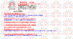Desktop Screenshot of amami.or.jp