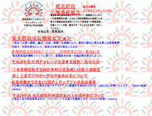 Tablet Screenshot of amami.or.jp