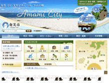Tablet Screenshot of city.amami.lg.jp