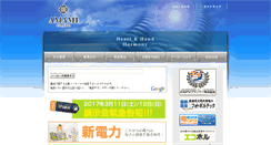 Desktop Screenshot of amami.vc