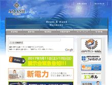 Tablet Screenshot of amami.vc